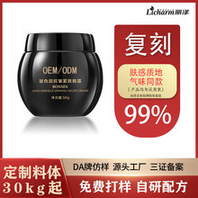 定制玻色因紧致面霜黑绷带30kg半成品加工生产化妆品源头工厂贴牌