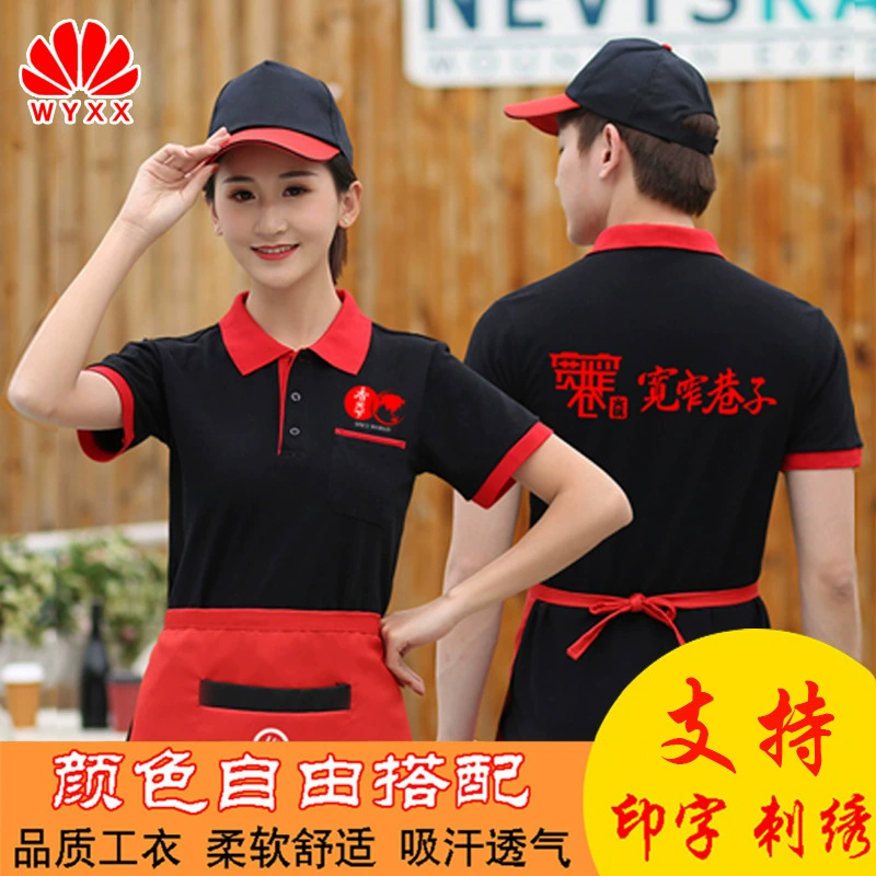 Кейтеринг официант рабочая одежда с коротким рукавом отель горячий горшок барбекю Ресторан фаст-фуд лобби Рабочая одежда футболка с коротким рукавом