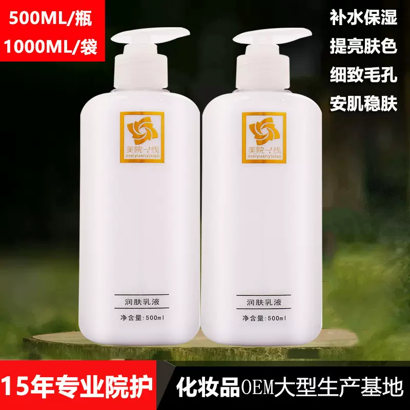 美院一线大瓶润肤乳液玉肌精华乳滋润平衡水油高保湿补水乳液院装