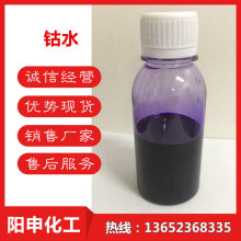 钴水 江门市阳申化工 异辛酸盐/催干剂/无色兰水/异辛酸锆