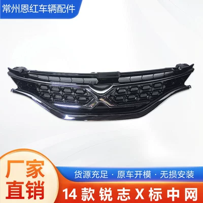 14 Ruizhi X-Mark Central Front Grille with Central Air Intake Grille, Quality Assurance, Direct Sales from the Manufacturer with Strict Quality Control