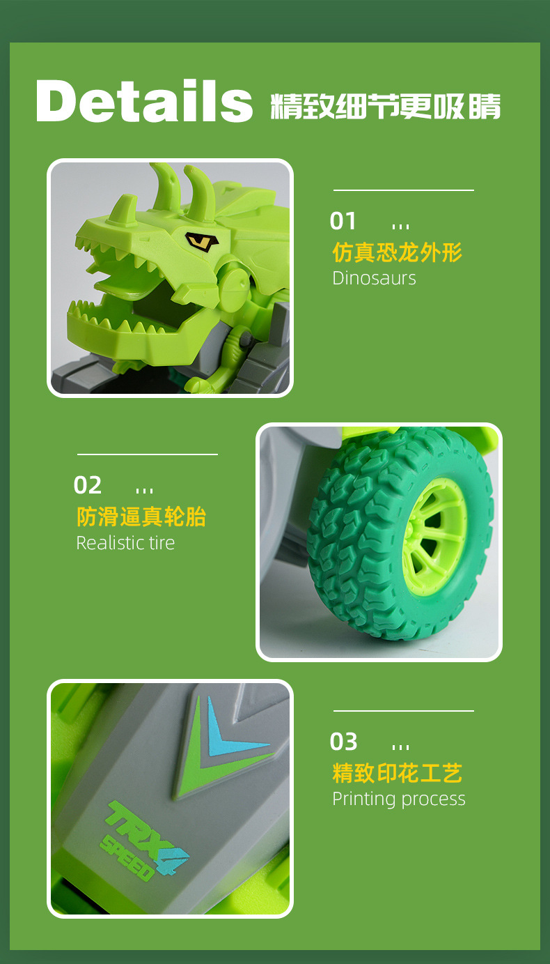 惯性恐龙变形车详情_10.jpg