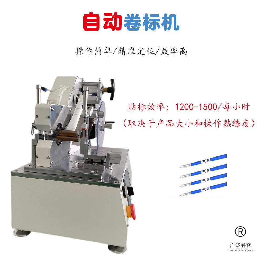 自动卷标机 桌面式 电线电缆贴标签机 线材线束USB打标机器 深圳