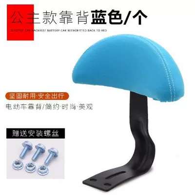 Electric Car Rear Backrest Chair Electric car rear backrest - blue-princess-backrestpiece-with-screws-model