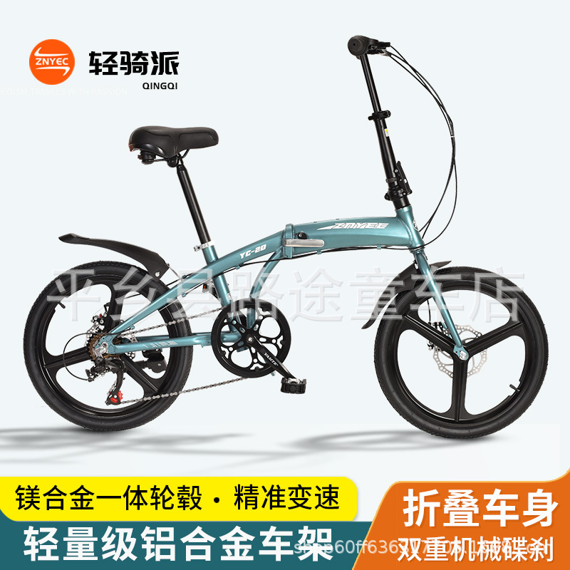 Aluminum Alloy Folding Variable Speed Bicycle Ultra Light Disc Brake Adult Teenager Student Male and Female Adult Pedal Bicycle