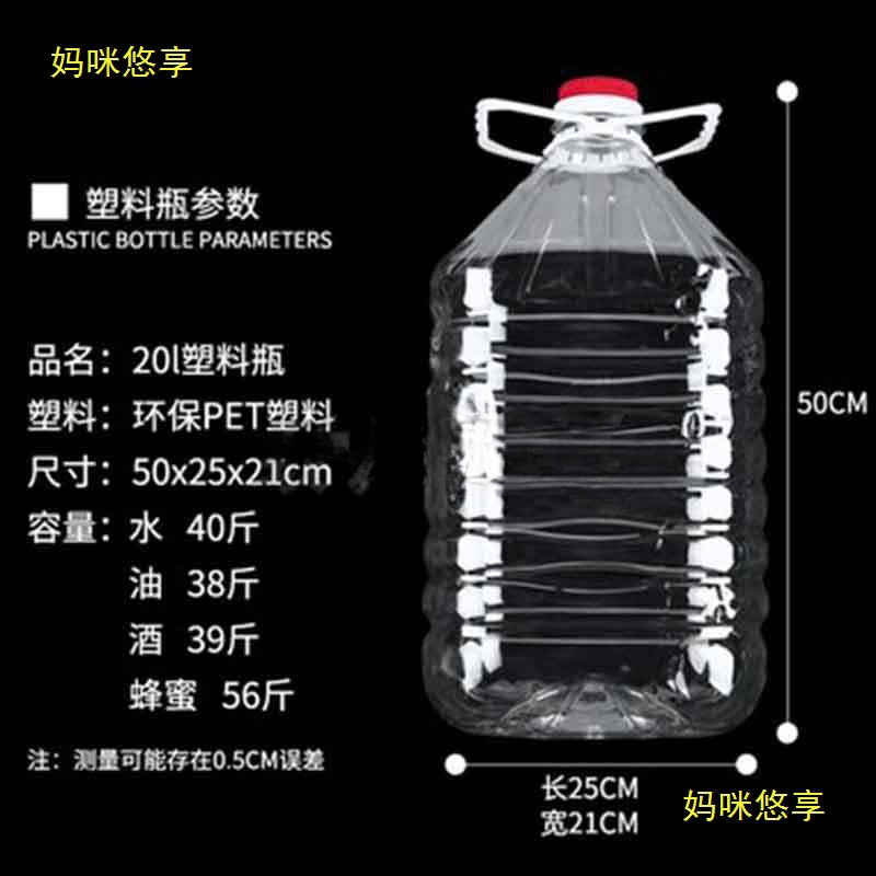 装透明一次性塑料食用油桶斤空瓶油壶密封油瓶花生油酒桶酒壶
