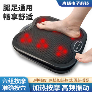 Spot Foot Massager Fully Automatic Kneading Foot Massager Acupoint Kneading Foot Massager Printed Logo Wholesale