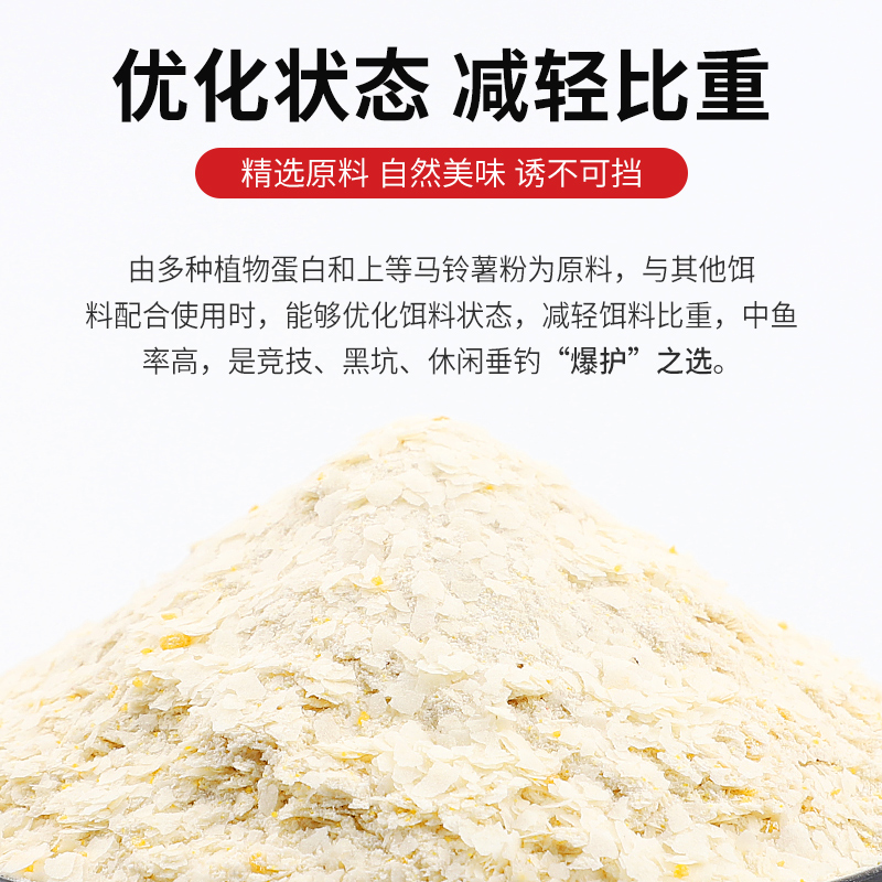 Laobait · Ghost Fish Bait Fast Attack No. 2 Longitudinal Jianghu Gold Edition Fast Attack No. 2 Edición de olor de carpa cruzada con gran proporción de fragancia de leche