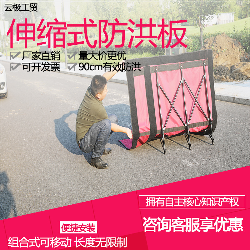 组合式可移动家用防洪伸缩式挡水板河流改道小区口地下车库防汛板