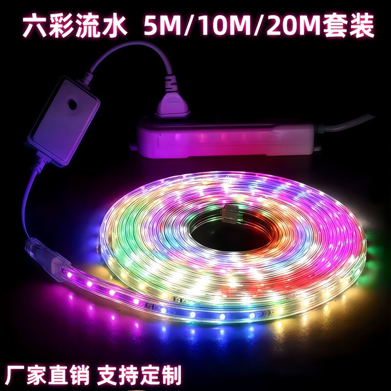 Cross-Border Hot-Selling Led High-Voltage 220V 6-Color 48-Segment Chasing Colorful Light Strip 2835 Rgb Holiday Light Strip Set Cross-Border Hot-Selling Led High-Voltage 220V 6-Color 48-Segment Chasing Colorful Light Strip 2835 Rgb Holiday Light Strip Set