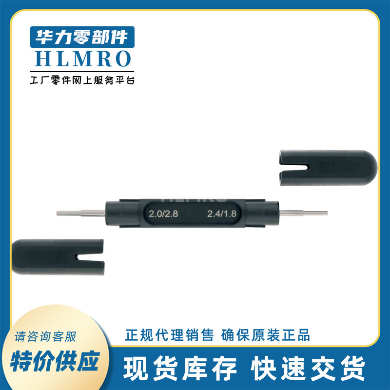 浩亭HARTING09990000379水晶压接模快退针工具