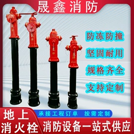 其他消防设备;消防炮;消防栓