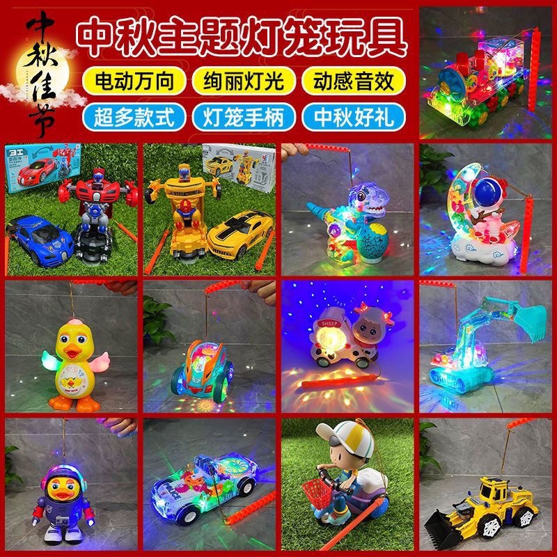 元宵节庆热卖儿童玩具手提灯笼发光音乐电动万向行走夜市地摊批发