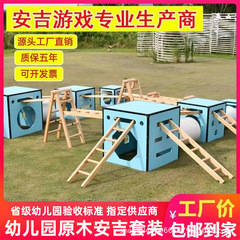 【幼稚園専用】アウトドアスポーツコンビネーション アンジゲーム 大型クライミングフレームボックス 子供用ローラー