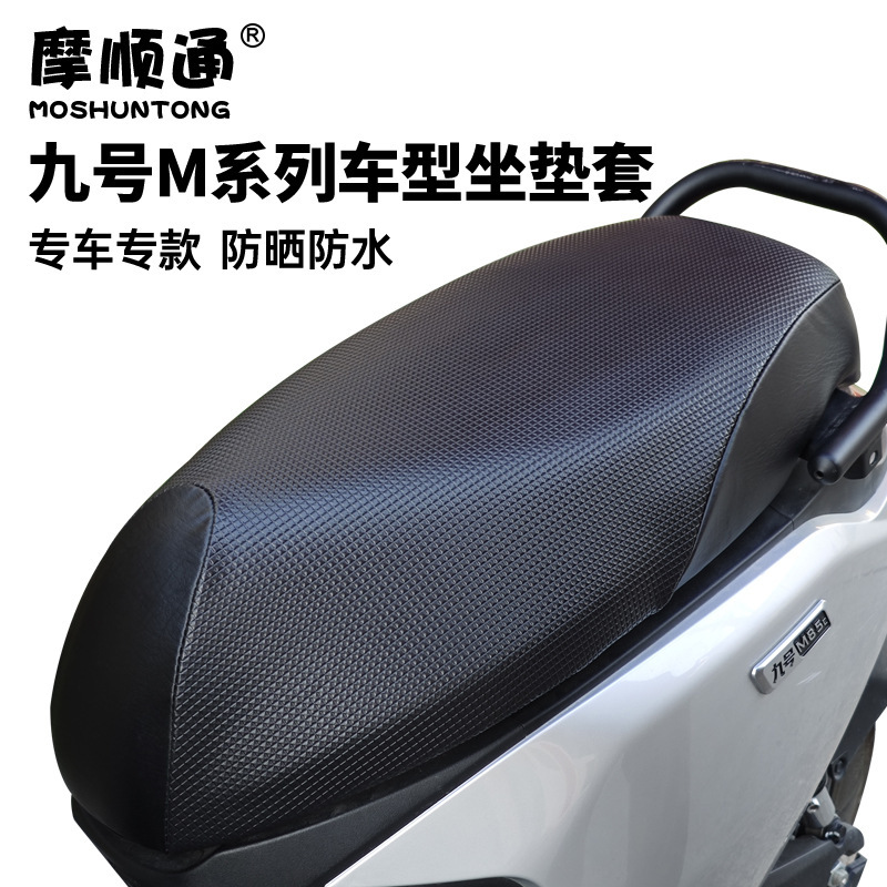 No. 9 M series electric car M85C waterproof cushion cover m95CM80C thick leather sunscreen No. 9 electric car cover No. 9 M series electric car M85C waterproof cushion cover m95CM80C thick leather sunscreen No. 9 electric car cover