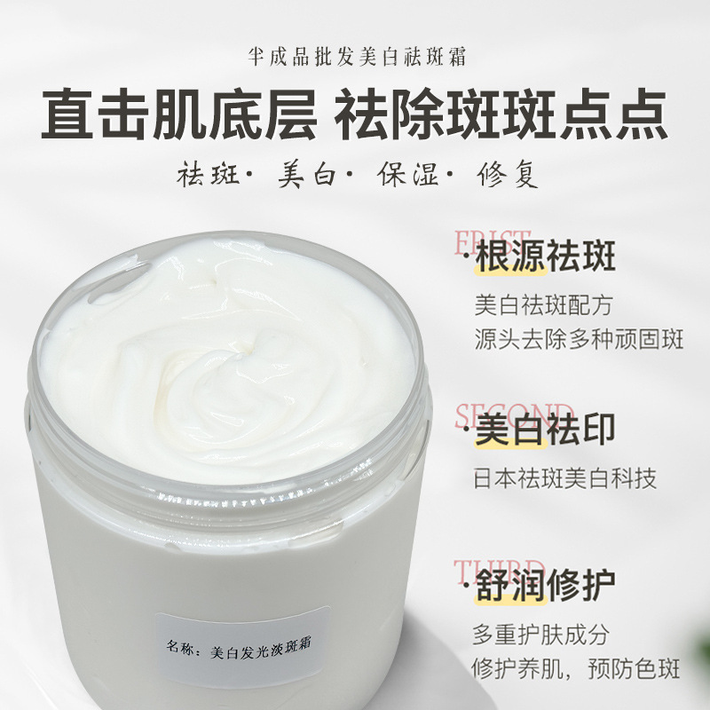 美白发光淡斑霜半成品批发 活力保湿收缩毛孔改善暗沉面霜现货|undefined