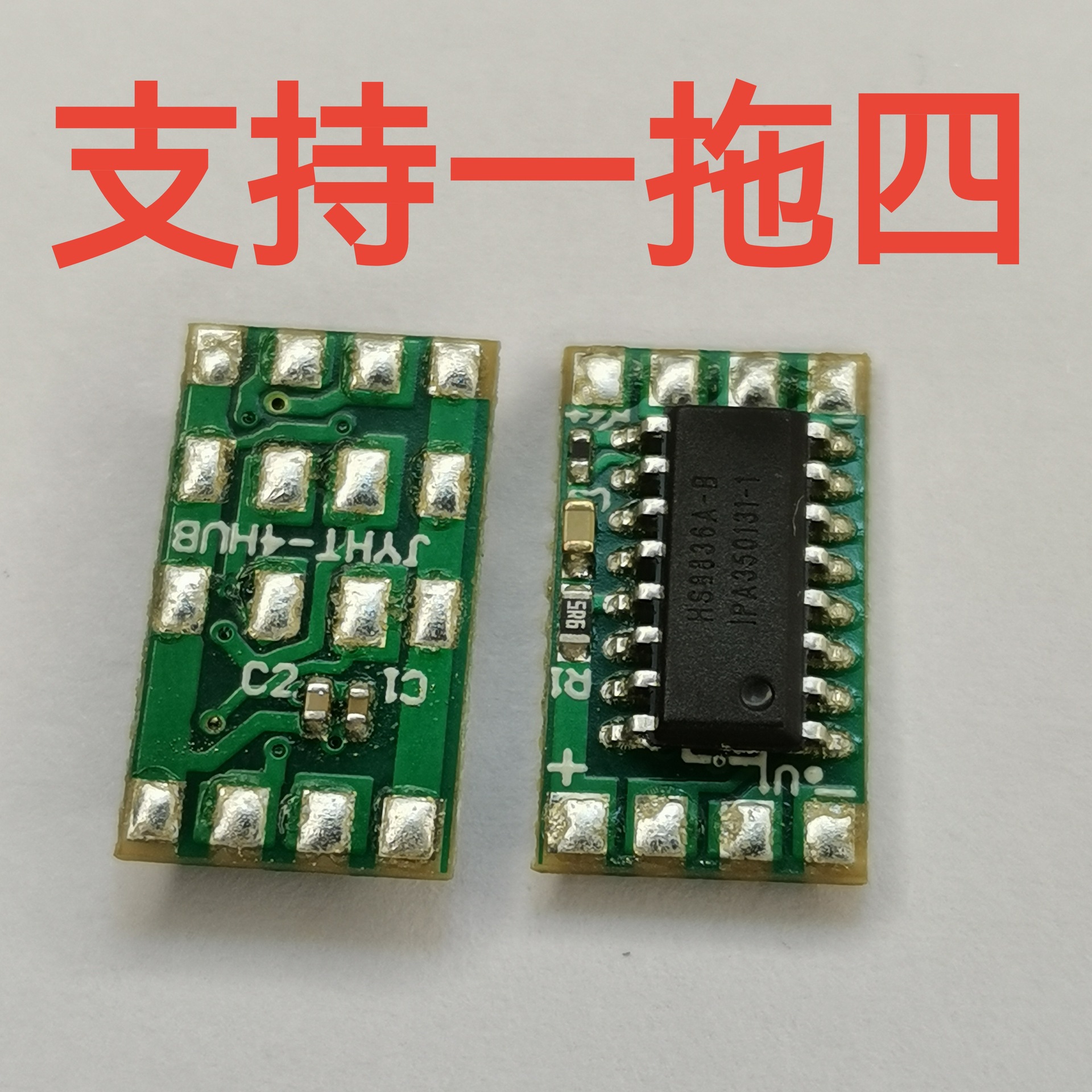 发光键盘线分线器 USB航插线分线板 适用于赛博/繁星键盘线一拖二