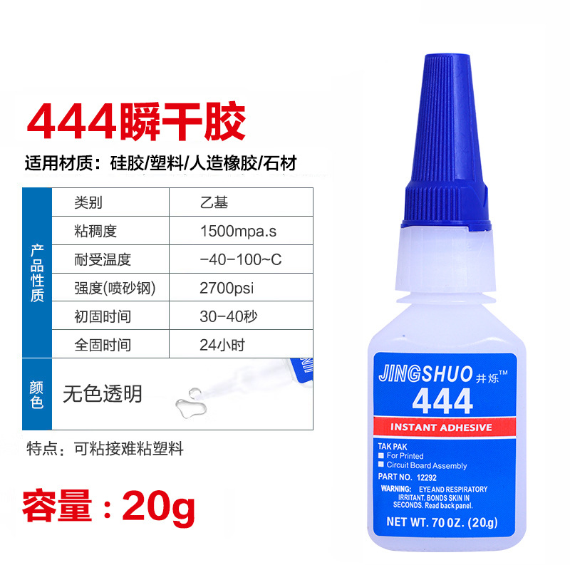 [plastic that is difficult to stick] 444 glue