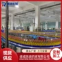 制作灌装大型乳饮料流水线