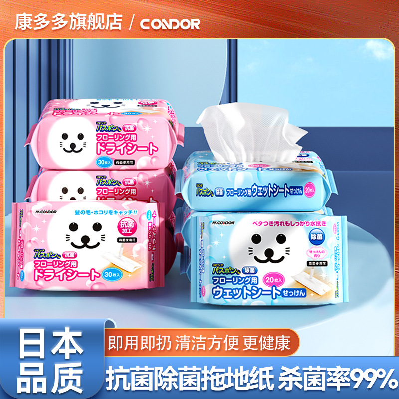 康多多日本静电除尘纸拖把免洗一次性吸尘纸家用擦地板拖地湿纸巾