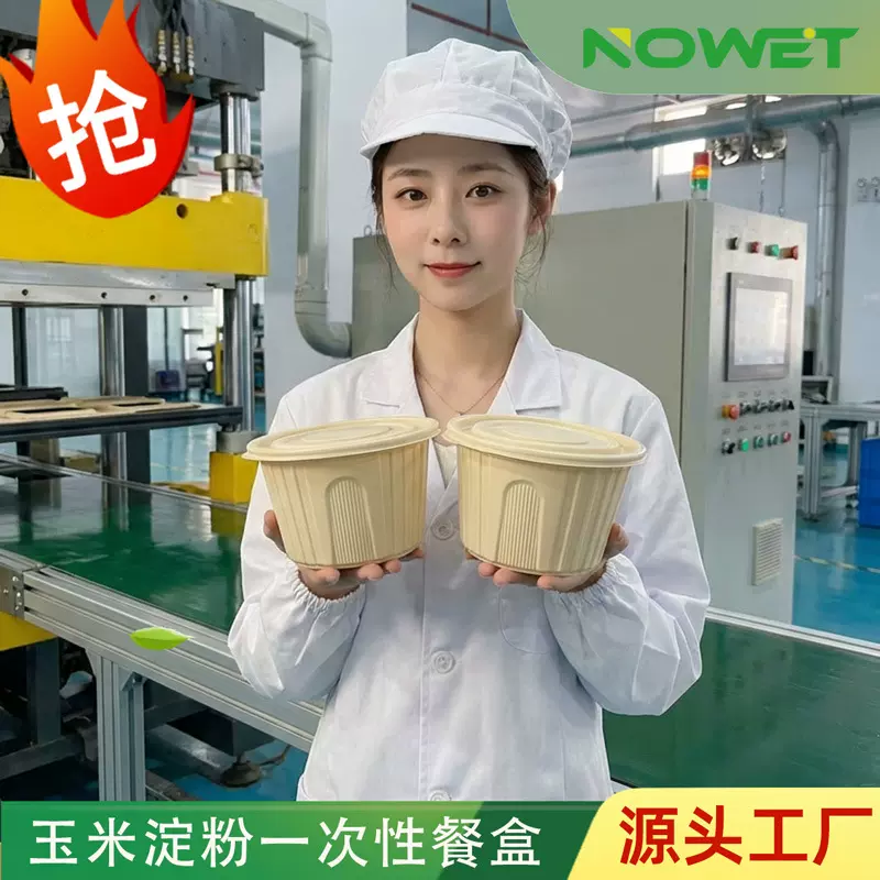 玉米淀粉一次性餐盒环保可降解打包盒圆碗汤面分离圆形外卖打包盒