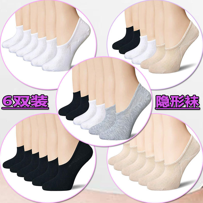 Amazon Cross-Border 6-Pack of Polyester Thin Breathable No-Show Socks That Prevent Slipping and Are Ankle-Length with a Shallow Opening, Breathable and Sweat-Absorbent