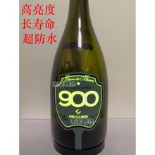 发光酒标 发光酒瓶贴 EL冷光酒标贴 LED发光酒标 发光酒贴 发光标