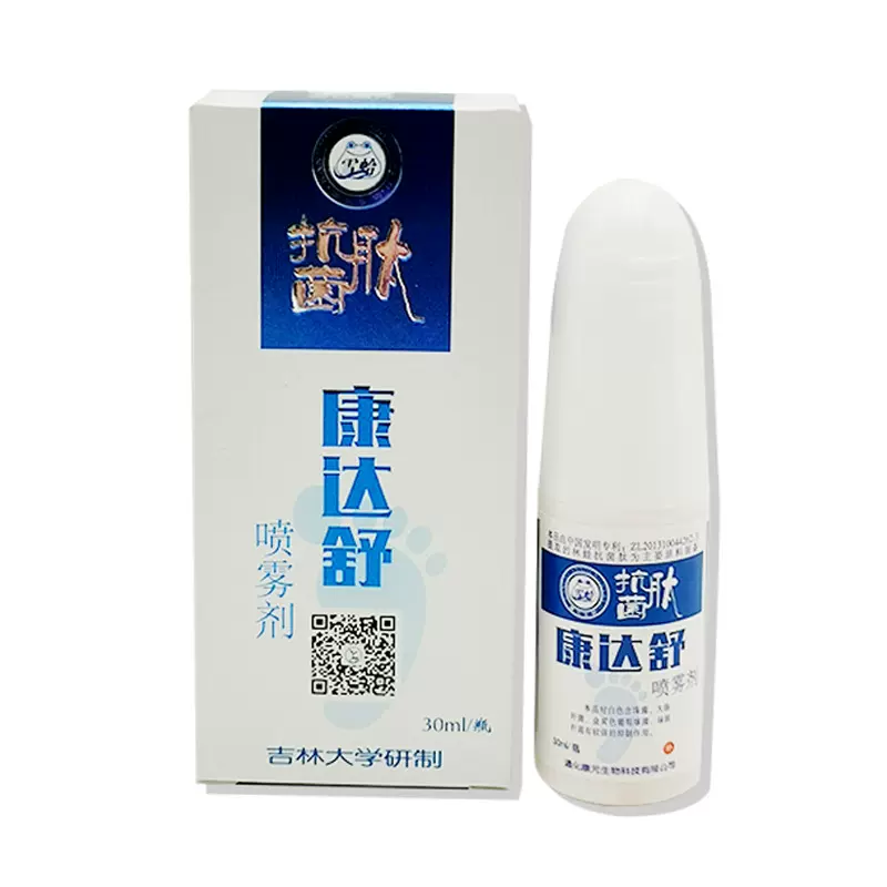 康达舒喷剂去真菌脚气脚臭水泡脚裂脱皮脚痒烂脚丫林蛙菌肽喷剂