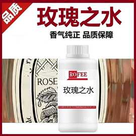 【荐】帝普提感官之水玫瑰之水谭道杜桑香薰香氛植物精油香水香精
