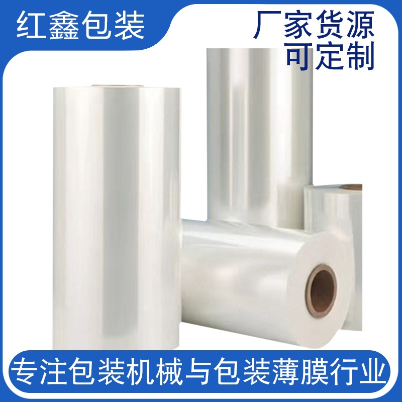 bopp烟包膜化妆品盒热缩膜三维机透明膜 茶叶礼盒日用品塑封膜