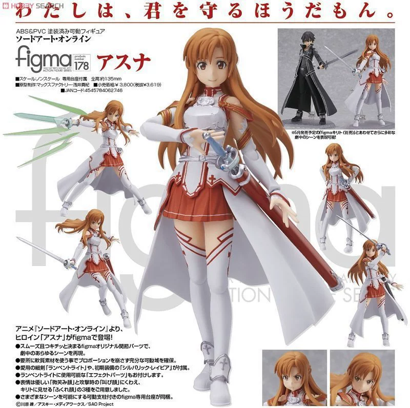 Кукла Оптовые Фигуры Кукольная модель SAO Sword Art Online Figma 178 Ассуна Движение