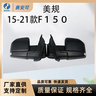 Suitable for Ford 15-21 Models F150 Car Rearview Mirror, Complete Specifications, Reliable Quality, Rearview Mirror Assembly