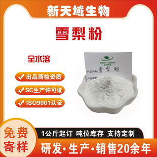 ѩ���  ѩ��֭��  ѩ����� ɳ���  ����� ������F؛
