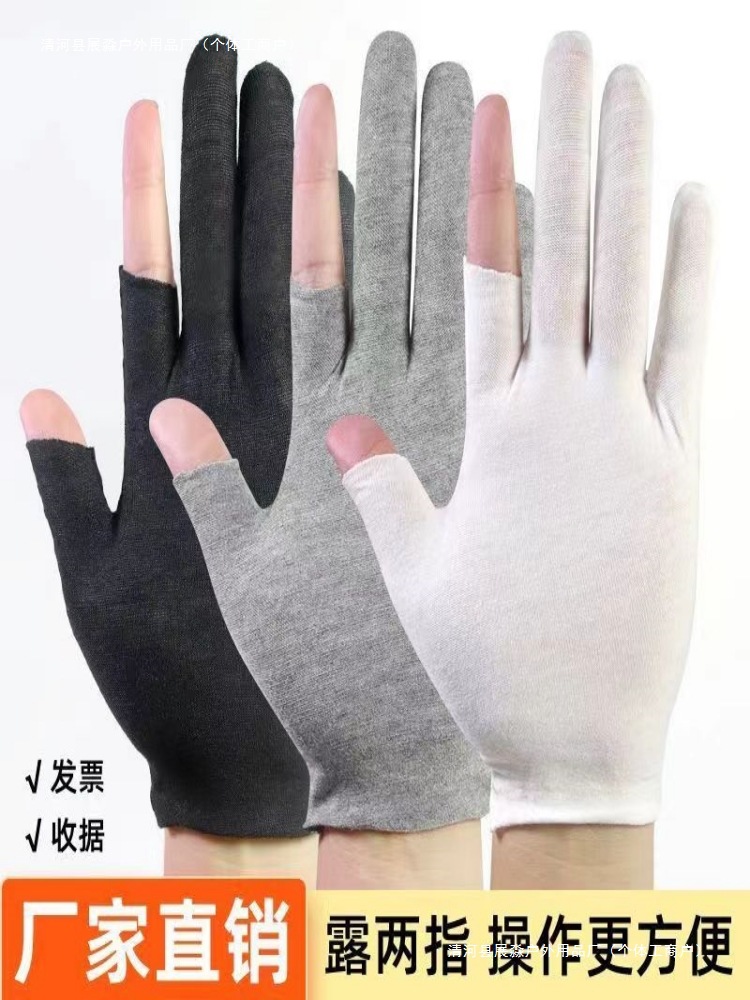 夏季防晒薄款露二指手套棉布开车劳保礼仪工作男女采摘干活耐磨