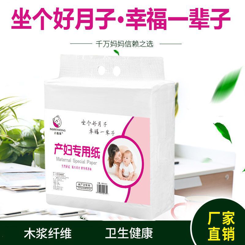 Knife Paper, Maternity-Specific Toilet Paper, Sanitary Napkin, Maternity, Prenatal and Postpartum Mattress Supplies, Maternity and Confinement Paper