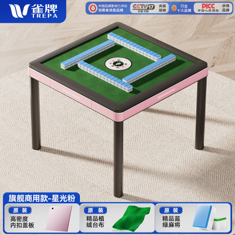 商用棋牌室组合全自动麻将机棋牌室专用静音旋翼过山车麻将机五代|undefined