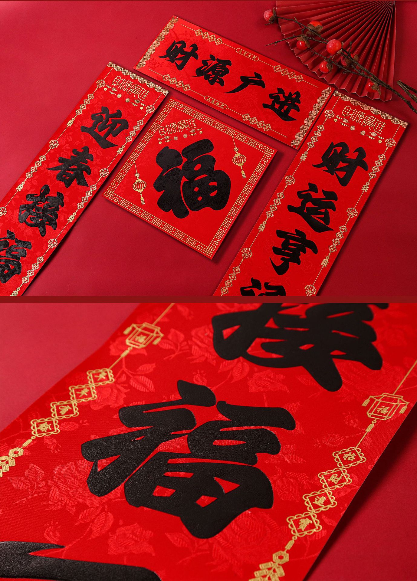 2026年对联详情页-新_10