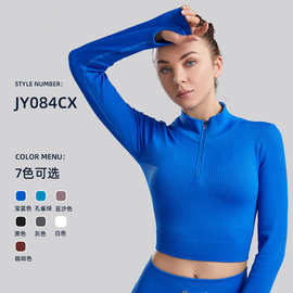 Tiktok同款欧美大码瑜伽服 立领螺纹紧身服女 亚马逊运动长袖上衣