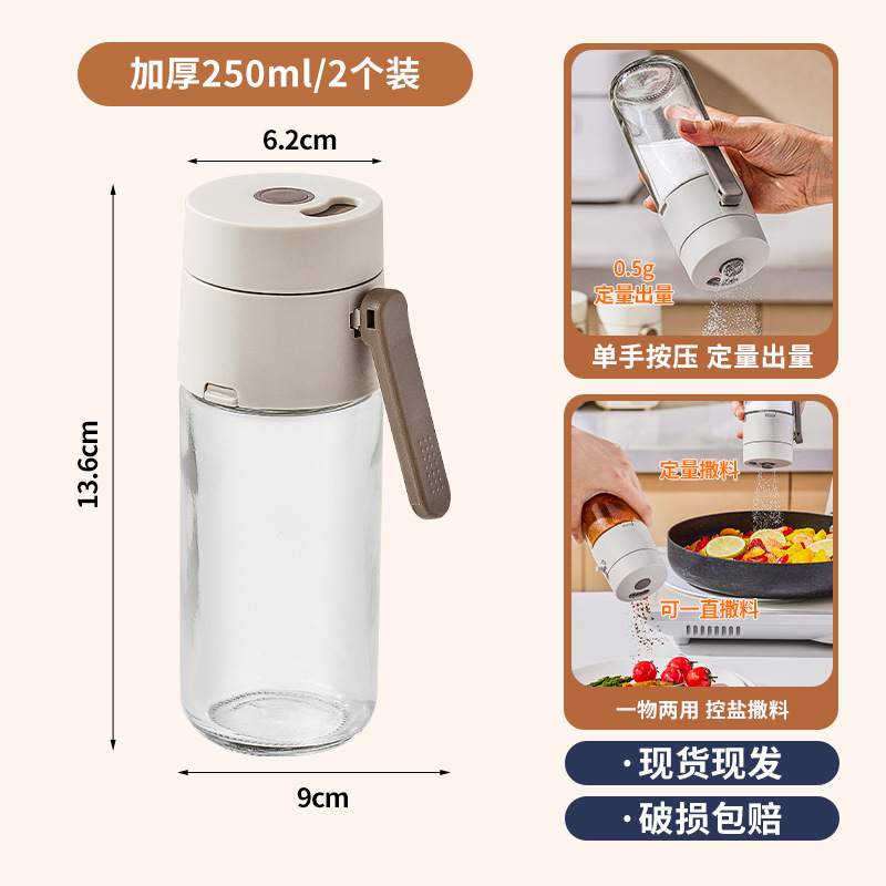 定量塩シェーカー調味料ボックスガラスキッチン調味料瓶防湿密封調味料瓶家庭用塩シェーカー調味料ボトルセット|undefined