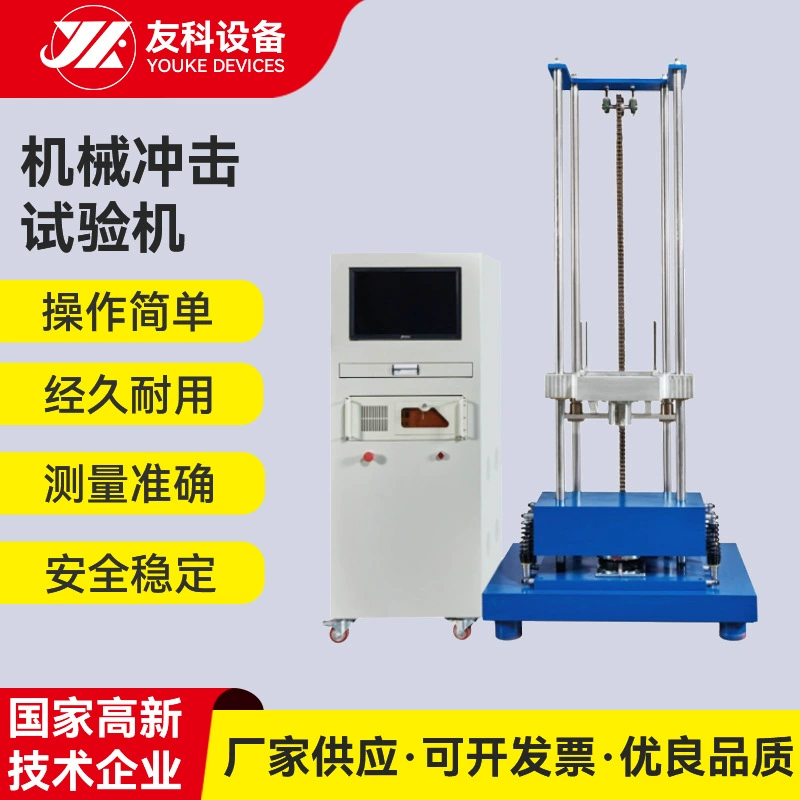 Полностью автоматический механический ударный тестер, пластиковая листовая труба, керамическая механическая машина для испытания на удар