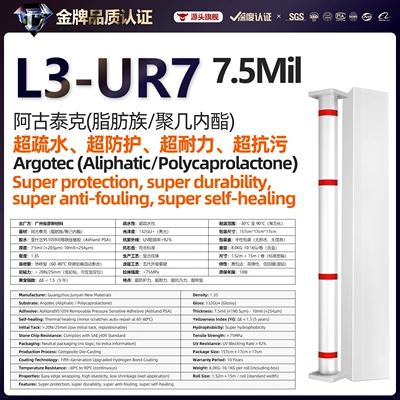 Tpu Invisible Car Wrap Film Agutek Base Material Paint Protection Film Transparent Ppf Film Thermal Repair Source Factory (Car paint protective film) - l3-ur7-agutech-substrate-152cm15mroll