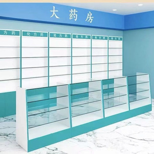 Pharmacy Shelves Western Medicine Cabinets Pharmacy Medicine Display Cabinets Display Racks Clinic Prescription Glass Counter Display Cabinets Wooden Double-Sided