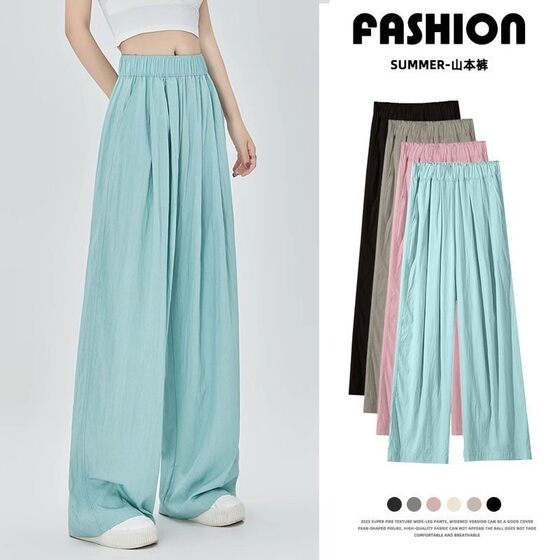 Yamamoto Pants Women's Ice Silk Pleated Summer Lazy Style Slimming All-match Casual Straight Pants High Waist Drape Wide Leg Pants