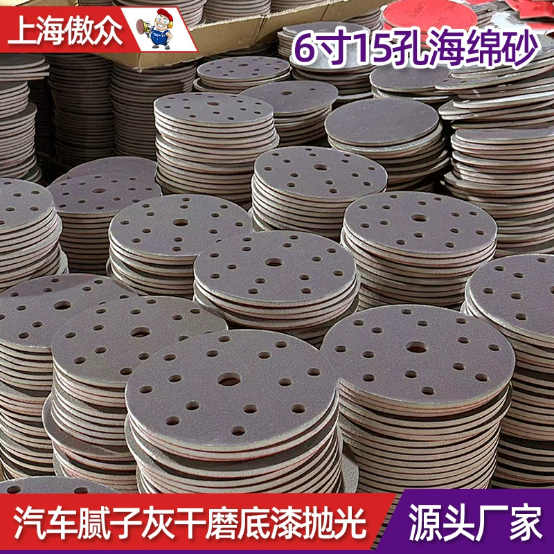 Оптовая продажа 6 дюймов 15 отверстий губка наждачная бумага автомобильная краска замазка серая шлифовка полированная диск флокированная губка наждачная бумага