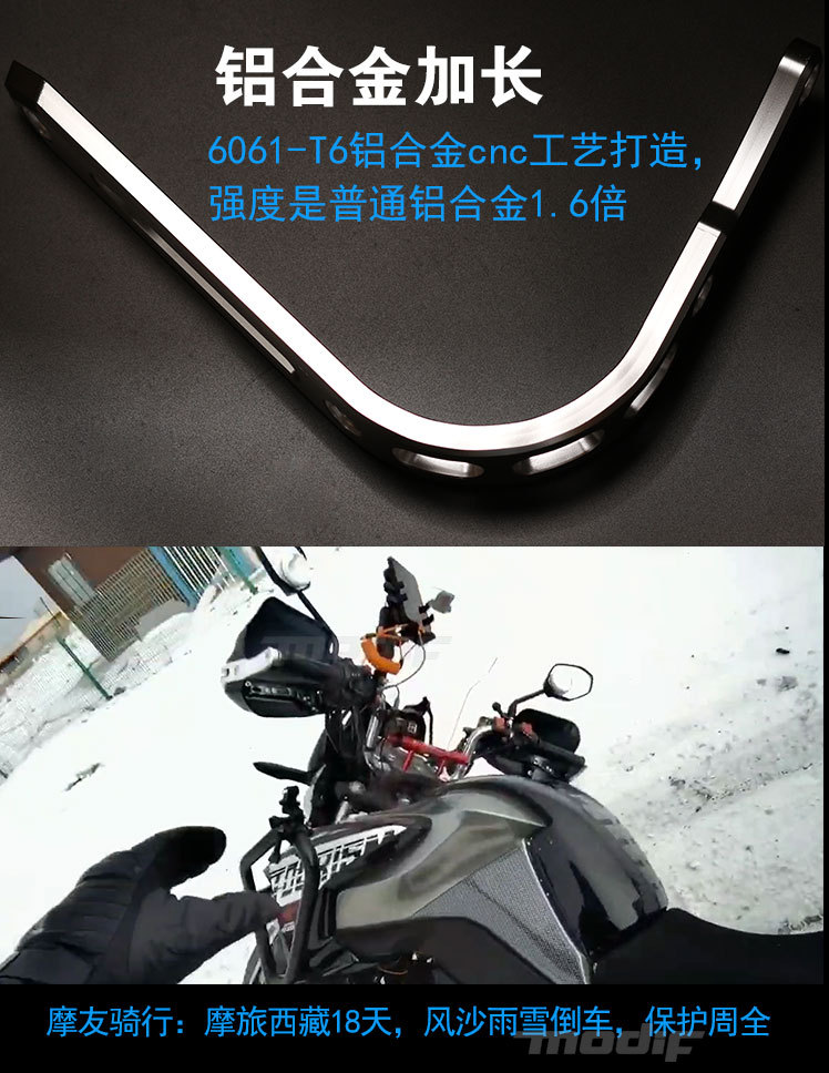 Motorcycle Handguard Wind Shield Uy125Afr Nine号Dl250 Anti-Fall Handlebar Uhr150 Kove 525X Modification