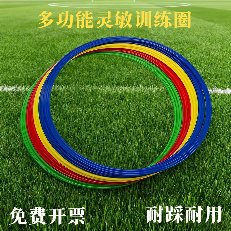 Agility Circle Thickened Physical Training Basketball Football Training Equipment Sports Jump Ring Kidsren's Plus Physical Training Ring