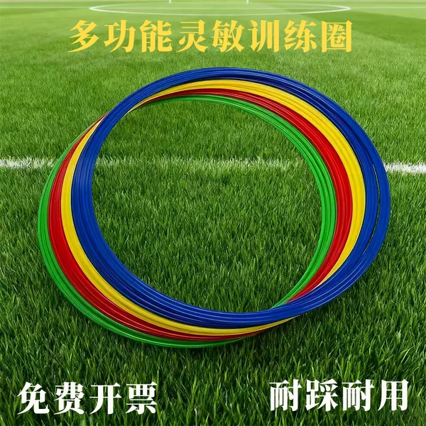 Agility Circle Thickened Physical Training Basketball Football Training Equipment Sports Jump Ring Kidsren's Plus Physical Training Ring