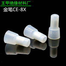 ��Pһ��CE-8X�]����PA66����ñ�Ӿ�ñ�����̾׽Ӿ��^���N