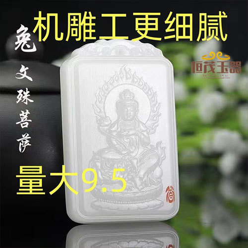 批发阿富汗玉八大守护神牌子吊坠生肖白玉八大守护神本命佛