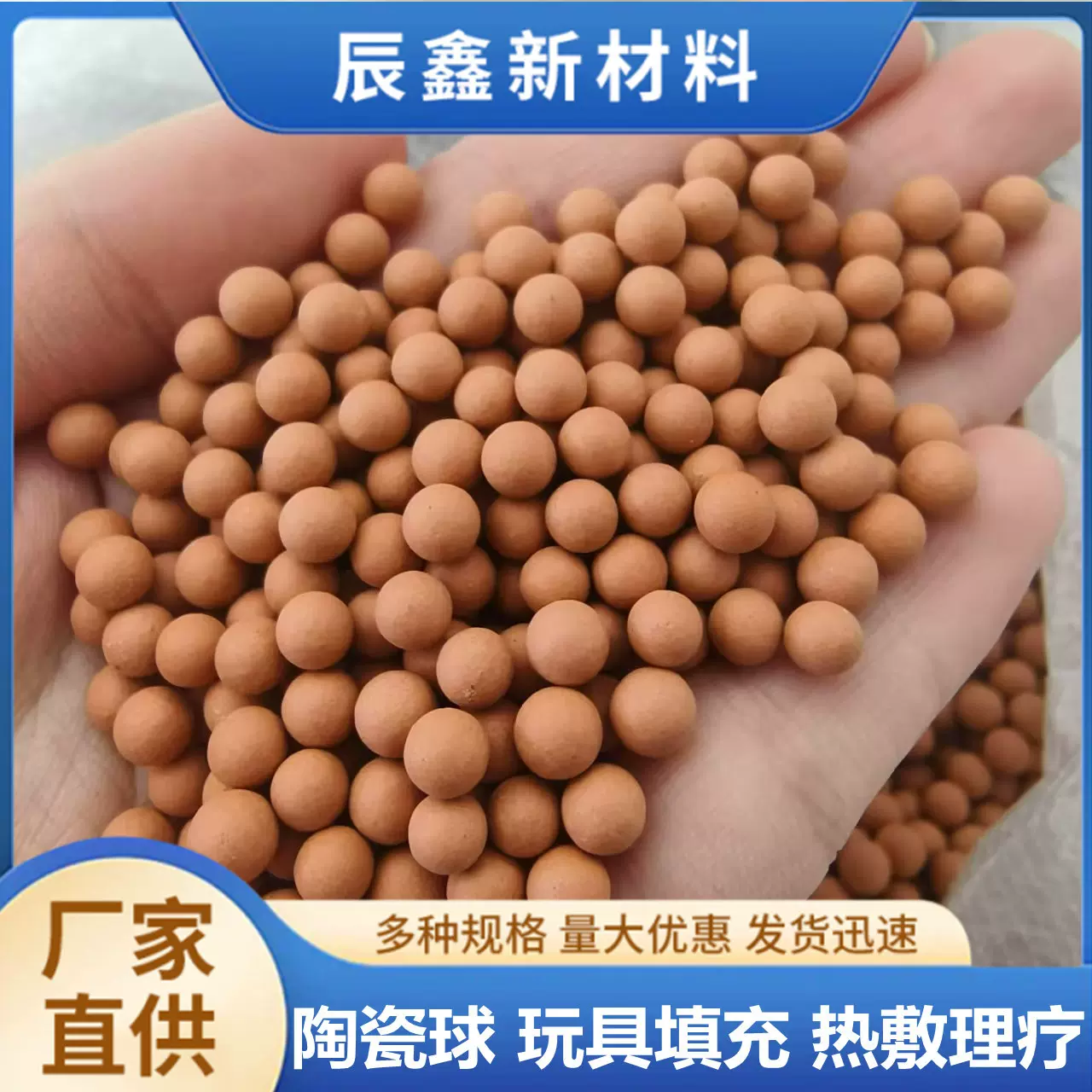 陶瓷球厂家毛绒玩具填充微波炉加热2-3mm水过滤理疗热敷麦饭石球